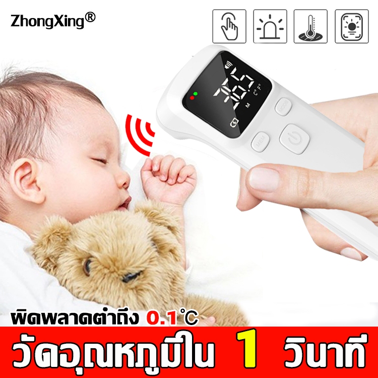 ที่วัดไข้เด็ก วัดอุณหภูมิใน 1 วินาที ผิดพลาดต่ำถึง0.1℃ เครื่องวัดอุณหภูมิแบบถือ วัดหูหน้าผากมือ วัดหูหน้าผากมือ