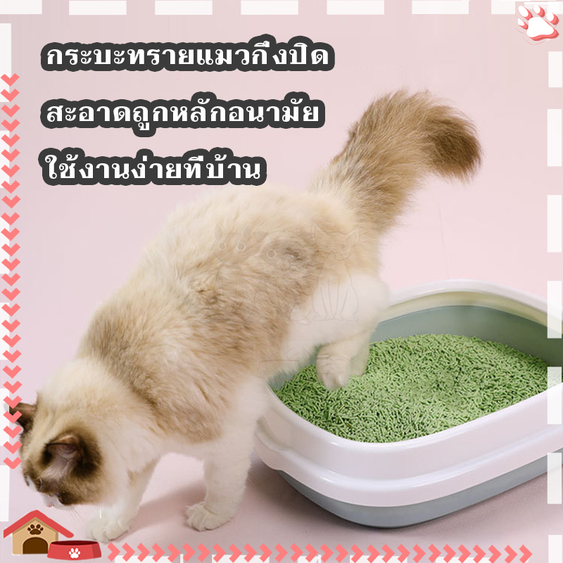 กระบะทรายแมว กระบะทราย พร้อมที่ตักทราย แถมฟรีที่ตักทราย. กบะทรายแมว ตัวฐานและขอบถอดแยกออกมาทำความสะอาดได้