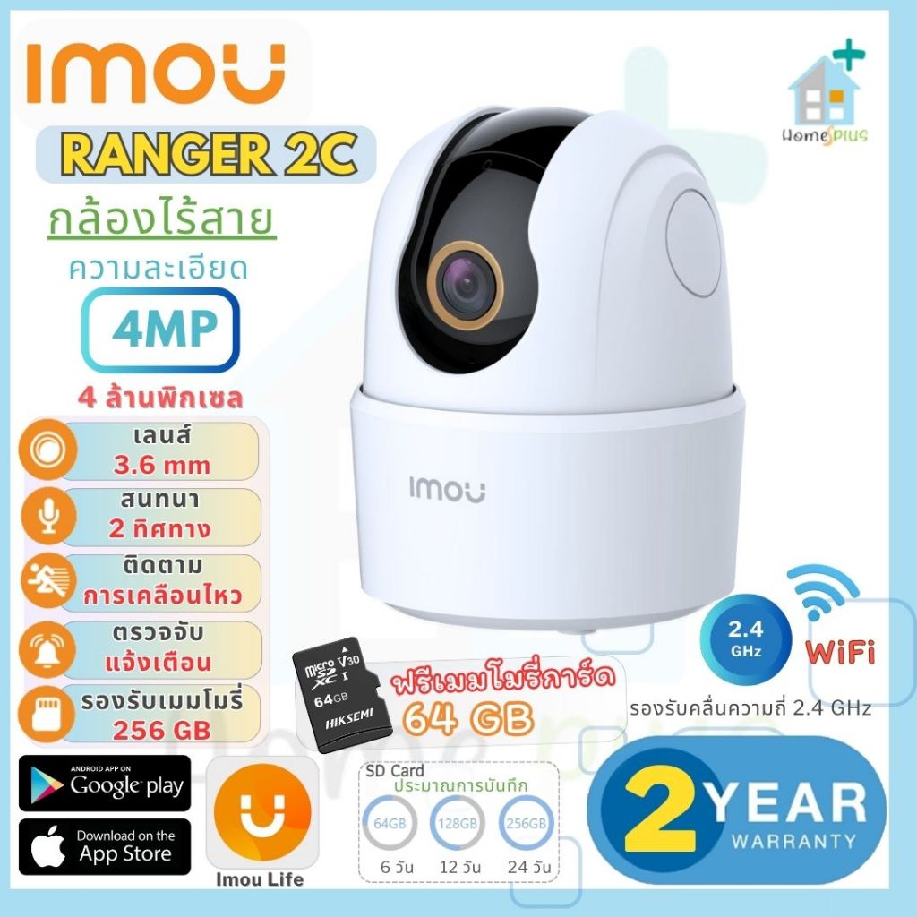 IMOU Smart IP Camera (4.0MP) IPC-TA42P-L-imou (Ranger 2C 4MP-L)