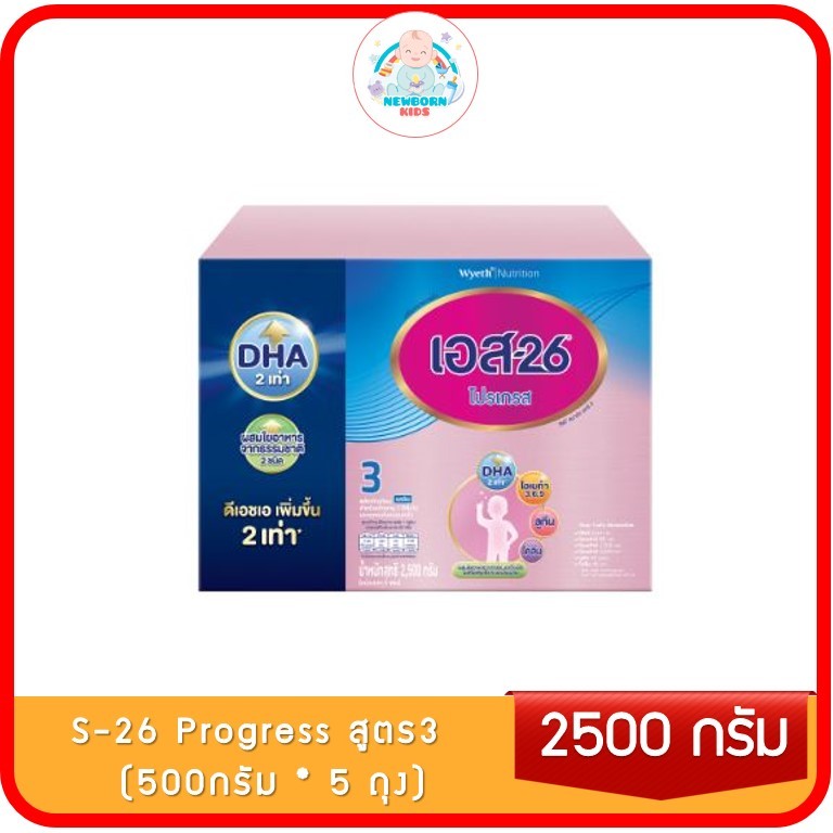S-26 Progress นมผง เอส-26 โปรเกรส สูตร 3 ขนาด 2500 กรัม(กล่องม่วง)