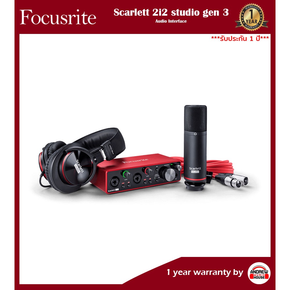 Focusrite | Scarlett 2i2 Studio (3RD GEN) ออดิโออินเตอร์เฟส ***รับประกันศูนย์ 3 ปี***