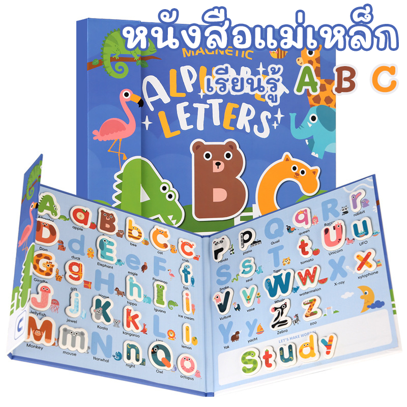 New🌈Magnetic ABC Book สมุดแม่เหล็กตัวอักษรภาษาอังกฤษพิมพ์ใหญ่ พิมพ์เล็ก พกพาสะดวก ติดไวท์บอร์ดได้ ของเล่นเสริมพัฒนาการ