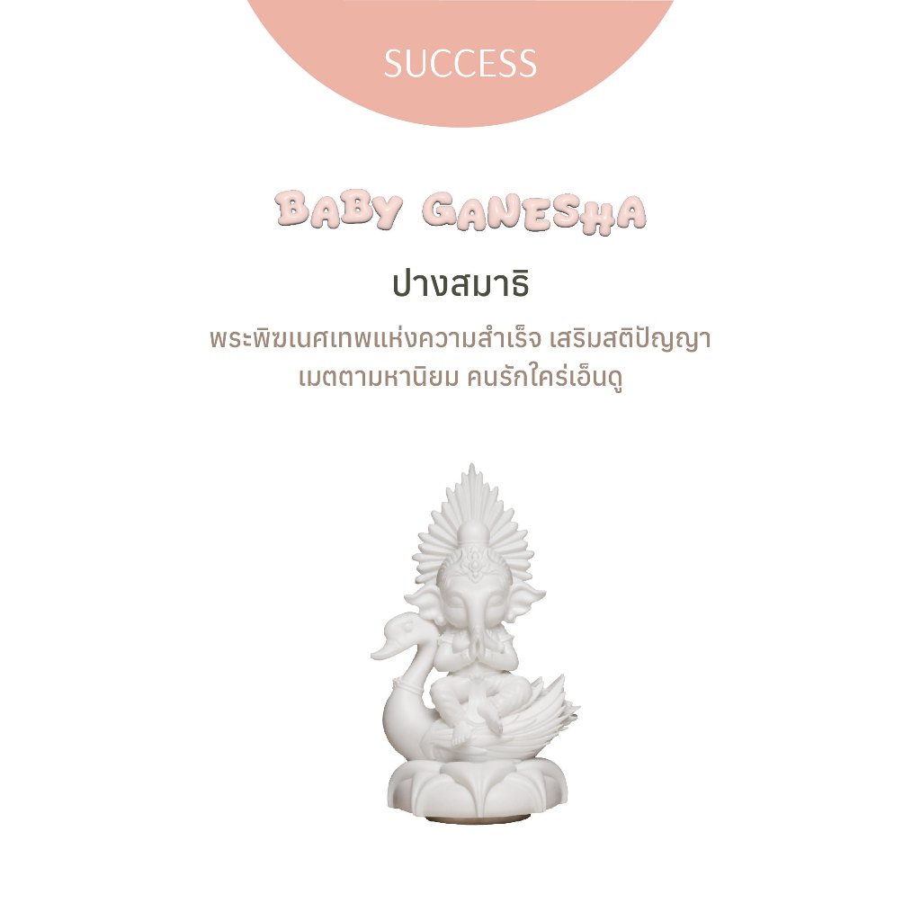 Ravipa | BABY GANESHA พระพิฆเนศ ปางสมาธิ - ART TOY
