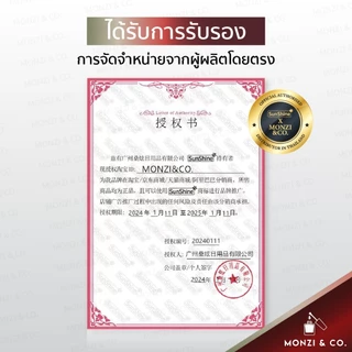 ขายแยกชิ้น/ยกแพค ตะไบเล็บ บัฟ ของแท้ มีใบรับรอง บัฟ Sunshine Nail File คม ทนทาน ใช้งานง่าย