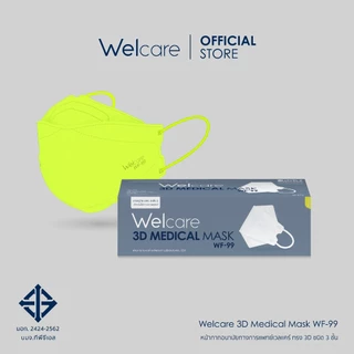 [Official] หน้ากากอนามัย Welcare 3D ทางการแพทย์ 3 ชั้น ระดับ 2 ช่วยป้องกันฝุ่น PM2.5 รุ่น WF-99 25 ชิ้น/กล่อง