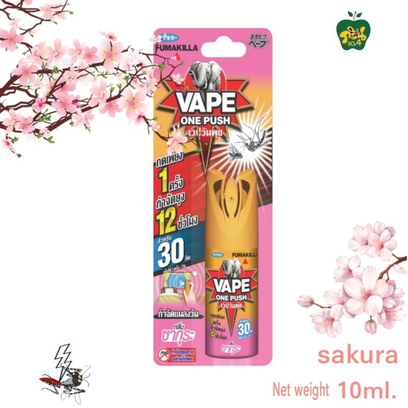 Vape One Push Sakura 30 days./เวป วัน พุช สเปรย์กำจัดยุง กลิ่นซากุระ 30 วัน