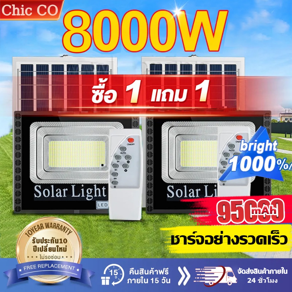 【รับประกัน10ปี】8000W ไฟโซล่าเซลล์ น้ำกลางแจ้ง ป้องกันฟ้าผ่า Solar light สว่างอัตโนมัติเมื่อฟ้ามืด จับเวลาระยะไกล