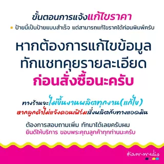 (พร้อมส่ง) ป้ายไวนิลน้ำแข็งใส ป้ายขายน้ำแข็งใส ป้ายเมนู ป้ายตกแต่งร้าน น้ำแข็งไส มีให้เลือกหลายสี สดใส มีเก็บปลายทาง