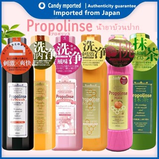 Propolinse Mouthwash Original Mouthwash 600ml