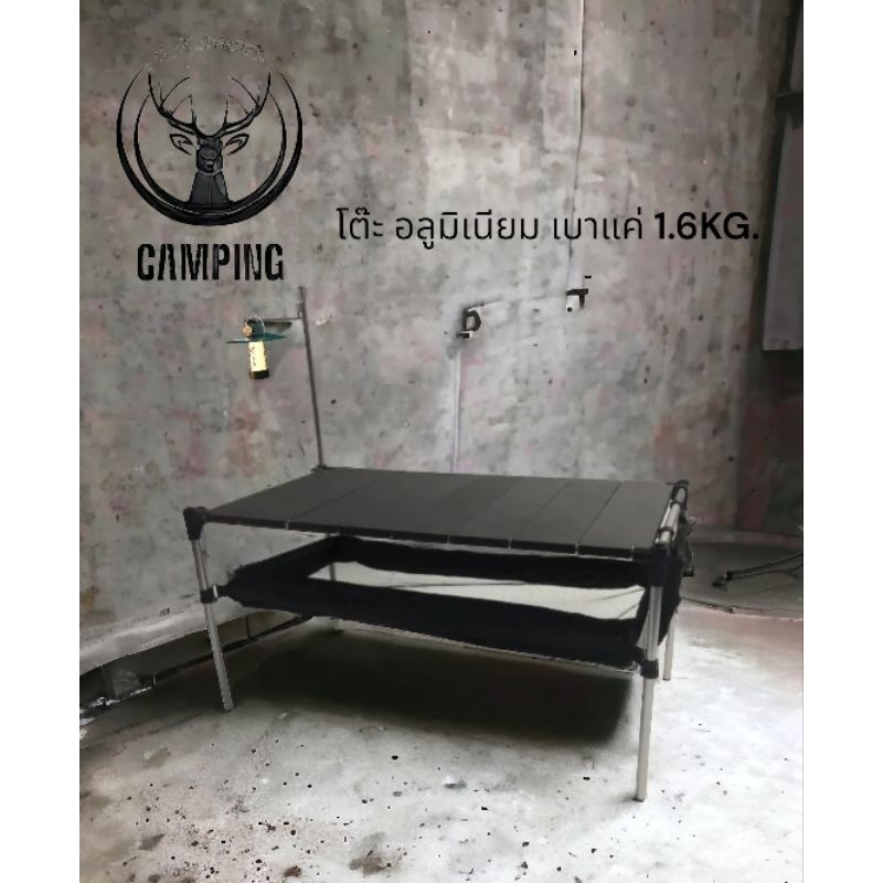 โต๊ะพับแคมป์ปิ้ง IGT ขนาด 70cm.  เบามากหนักแค่ 1.5 kg.  พับเล็กแค่ 40cm.  สายมอไซค์ พกพาสบาย