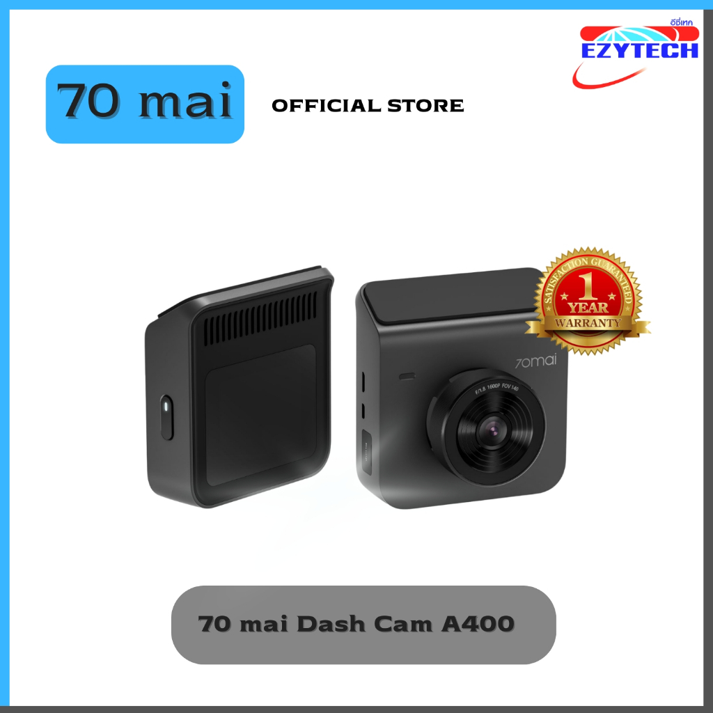 กล้องติดรถยนต์ 70 mai Dash Cam A400
