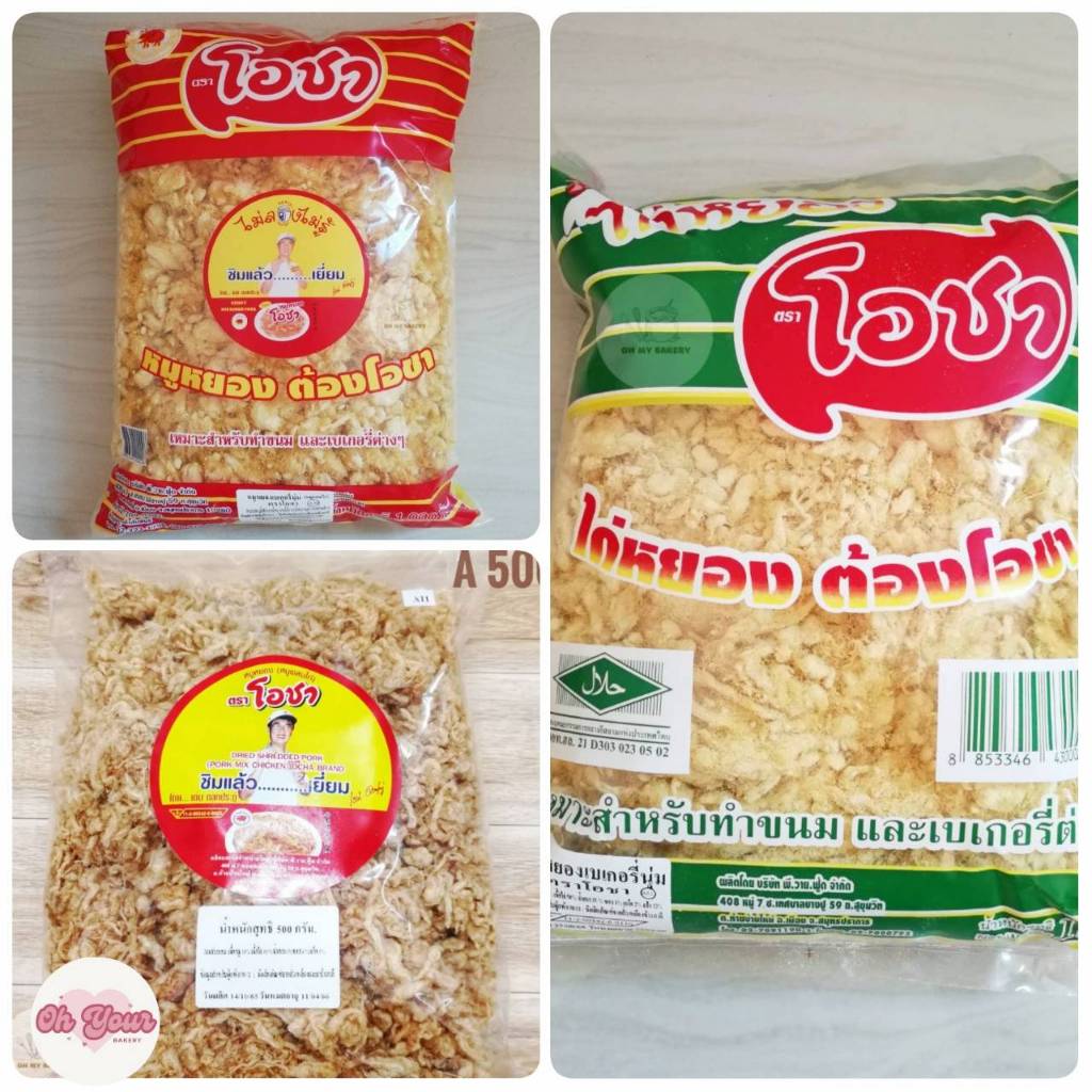 หมูหยองโอชา ไก่หยองโอชา ขนาด 1 กก. หมูหยองอย่างดี 500 กรัม