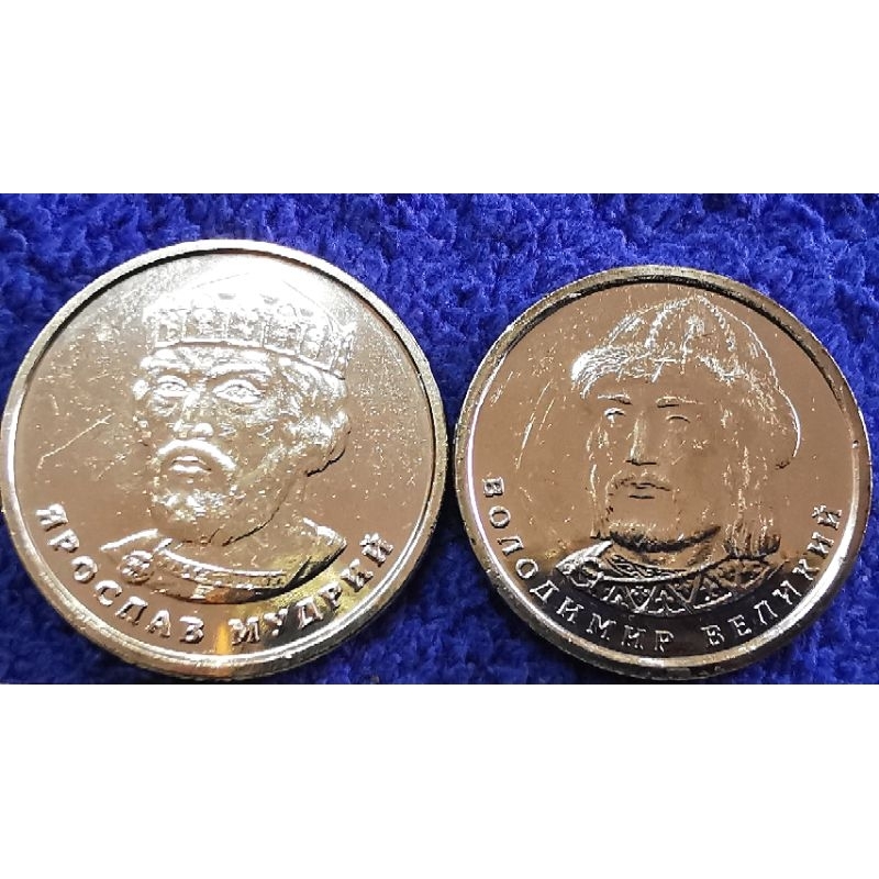 เหรียญ​ต่างประเทศ​ ยูเครน​ Ukraine, ชุด​1,2​Hryvnia, #​556T,ใช้แล้ว