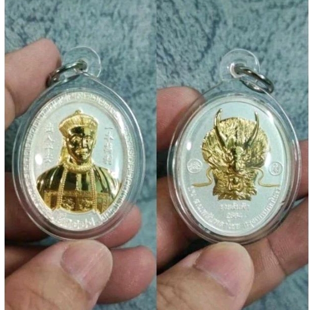 เหรียญยี่กอฮง รุ่นรวยล้นฟ้า