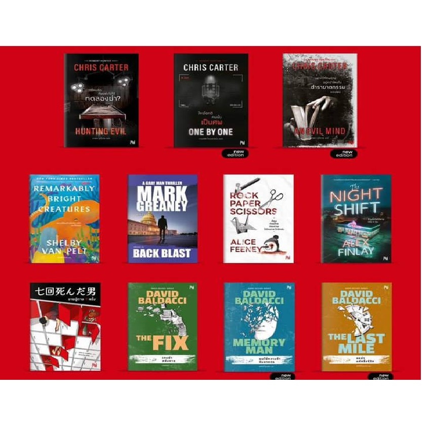 (ไลฟ์ลดอีก100฿) รวมหนังสือ น้ำพุ / หนังสือขายดี (น้ำพุ) xtra4