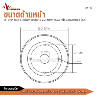 caraudio2560 ไดเวอร์ยูนิตแบบเกลียวและแบบแป้น แบบยึดน๊อต8โอมห์และ16โอมห์ ตูดเสียงแหลม มี8ขนาดให้เลือก
