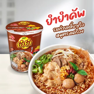 ยำยำ คัพ รสก๋วยเตี๋ยวเรือหมูทรงเครื่อง แพ็ก6 x 2