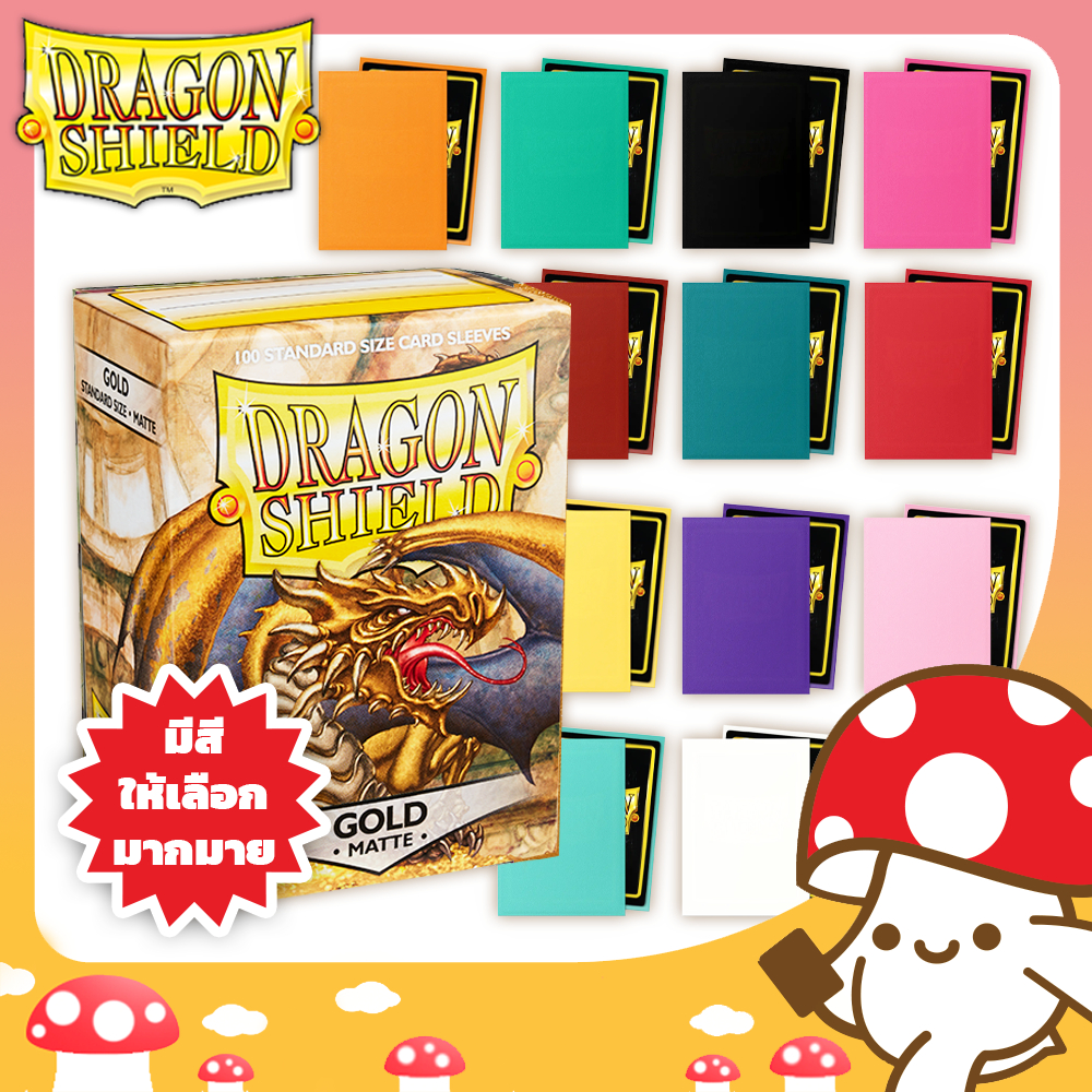 Dragon Shield : 100 Matte Sleeves Standard Size ซองการ์ด หลังทึบ จาก Kinoko Card Game Shop | TCG MTG Pokemon FABTCG