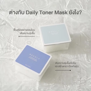 Needly Crossbarrier Mask (30 แผ่น) แผ่นมาสก์ ให้ความชุ่มชื้น