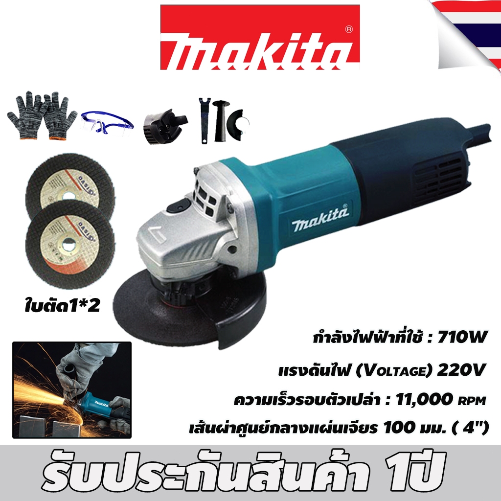 MAKITA เจียร makita หินเจียรไฟฟ้า เครื่องเจียร 4 นิ้ว การันตีสินค้าตรงปก อายุการใช้งานแบตเตอรี่ยาวนาน แรงบิดสูง น้ำหนักเ