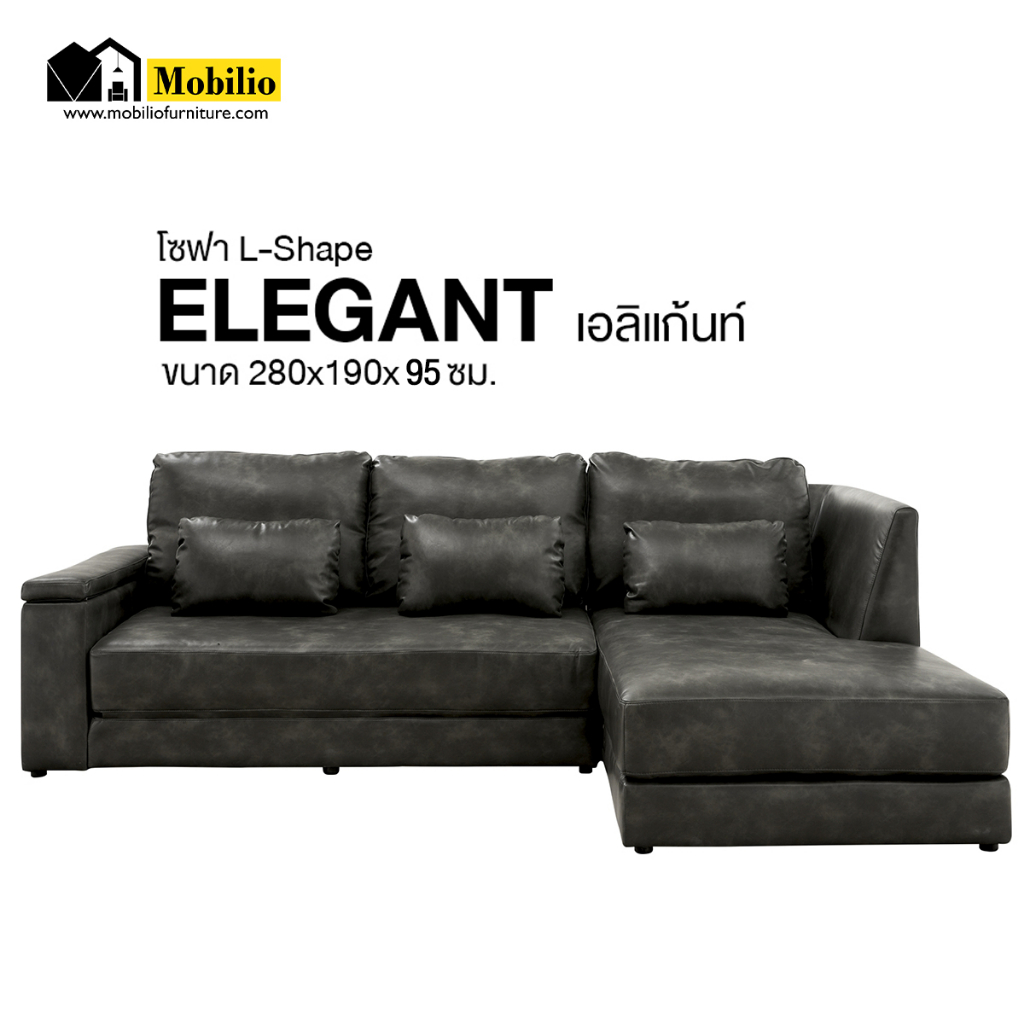 โซฟา L-Shape / โซฟาเข้ามุม รุ่น "ELEGANT เอลิแก้นท์"
