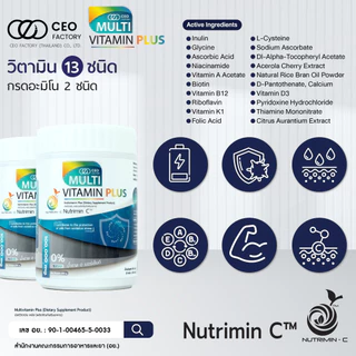 CEO Factory Multivitamin Plus (แบบซอง 100g) ซีอีโอ แฟคตอรี่ มัลติวิตามิน พลัส วิตามิน 13 ชนิด + กรดอะมิโน 2 ชนิด