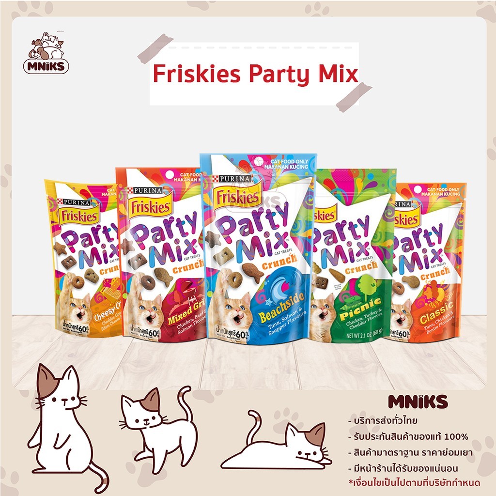 Friskies อาหารแมว ขนมแมว ปาร์ตี้มิกซ์ รสคลาสสิค ขนาด 60 กรัม x 8 ซอง (MNIKS)