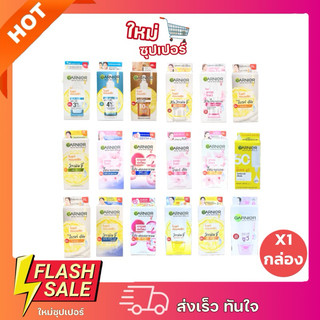 [1กล่อง X6 ซอง] การ์นิเย่ สกิน แนทเชอรัลส์ ครีมซอง  7 มล.