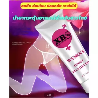 เจลหล่อลืนหญิง 0d3hzx3s4q* เจล น้ำยาหล่อลื่น XBS20ml.เจลเพิ่มอารมณ์ของผู้หญิงนวดทั่วตัว เพิ่มอารมณ์เป็นสองเท่า