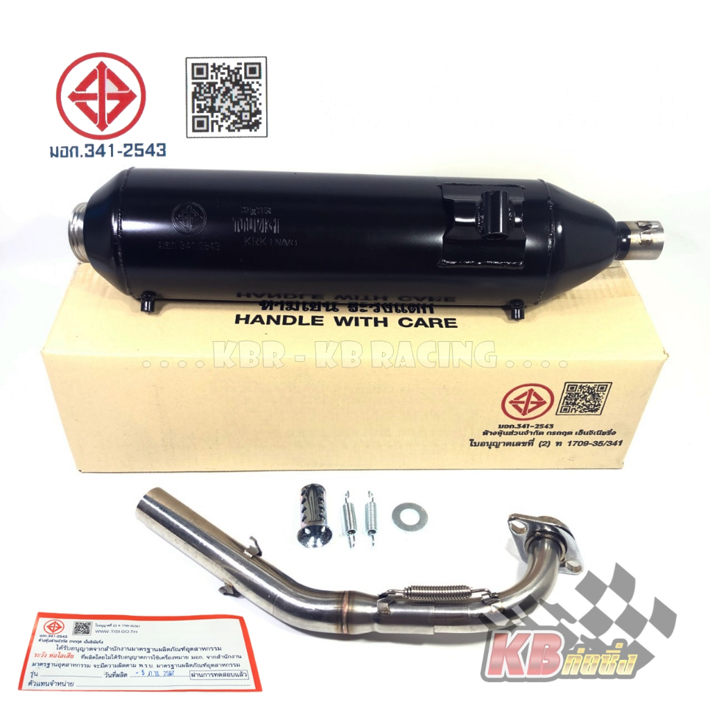 ท่อผ่า (มอก.) Fino / Mio มีอาร์ม (ใหม่)