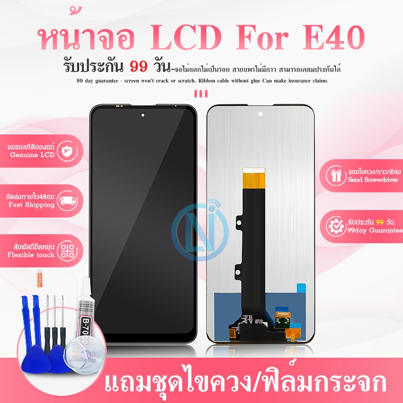 หน้าจอ LCD จอ+ทัช Motorola Moto E40 LCD Display พร้อมทัชสกรีน สำหรับ moto E40 แถมชุดไขควงแถมกาว