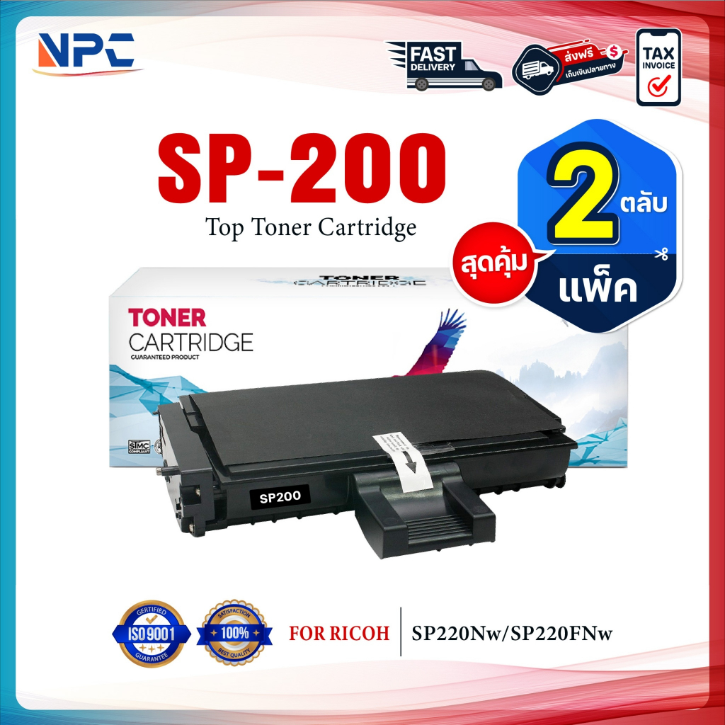 (แพ็ค2)หมึกเทียบเท่า SP200/P20/200 FOR Ricoh Ricoh SP 200 Ricoh SP 201 Ricoh SP 201N  Ricoh SP 201NW