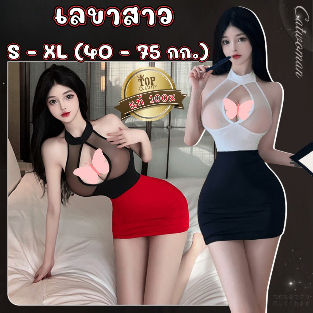 ชุดคอสเพลย์เซ็กซี่ ชุดคอสเพลย์เลขา👑เกรดแท้พรีเมี่ยม  💥มีไซต์ใหญ่ S-XL ได้ถึง 75kg 💥มีแพคสำหรับขายหน้าร้าน S-441