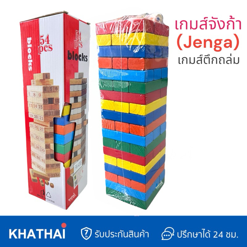 เกมส์จังก้า Jenga งานสี พร้อมลูกเต๋าไม้2ลูก เกมส์ตึกถล่ม หอคอยถล่ม บล็อกไม้ BB-FW-4355