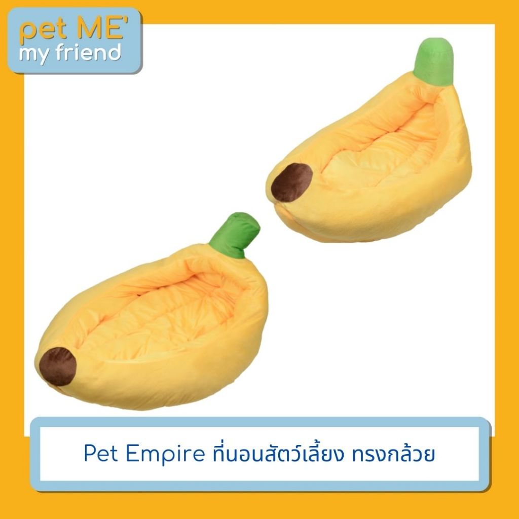 Pet Empire ที่นอนสัตว์เลี้ยง ทรงกล้วย