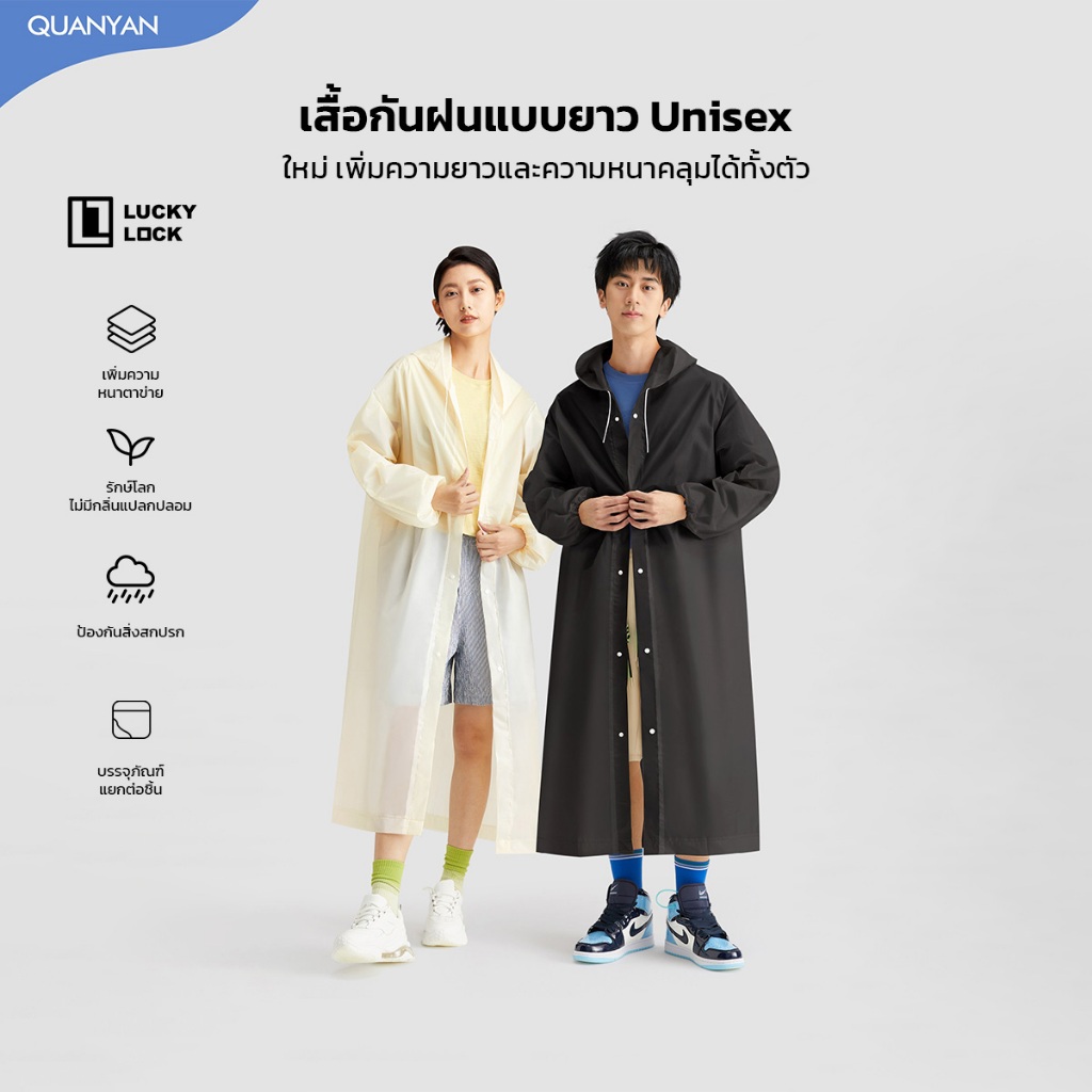 ⛈️จัดส่งรวดเร็ว⛈️เสื้อกันฝน เสื้อกันฝน กันน้ำ ผู้ใหญ่และเด็ก ชุดกันฝน EVA มีฮู้ด Unisex Raincoat คอนเสิร์ต ฉุกเฉิน แบบหน
