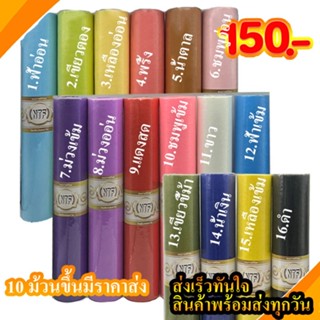 กระดาษสา ตราNTF สินค้าใหม่
