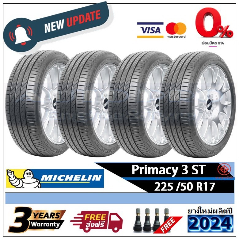 225/50R17 Michelin Primacy3ST |2,4 เส้น| *ปี2024*-ส่งฟรี- ผ่อน0% ยางใหม่/ยางมิชลิน