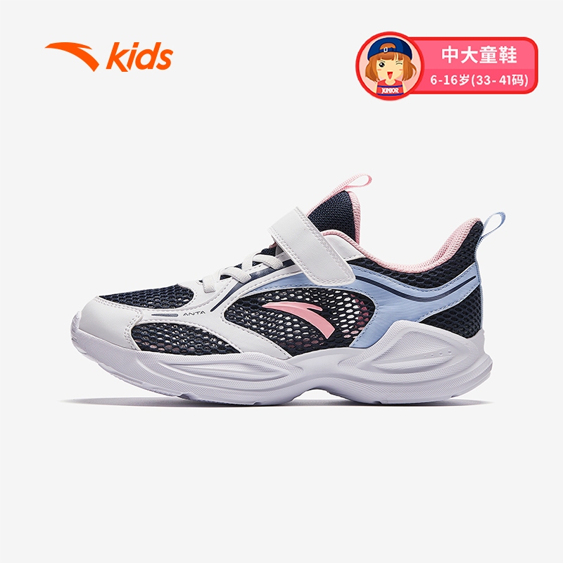 ANTA KIDS  Girls  Running Shoes A3224B5520 Official Store