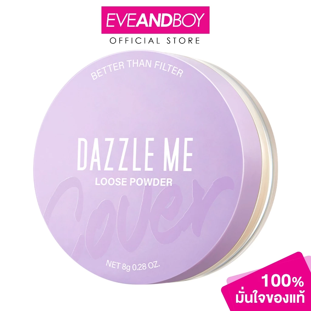 DAZZLE ME Better than Filter Fixed Loose Powder ปริมาณ 8 g. แดซเซิล มี แป้งฝุ่นควบคุมความมัน