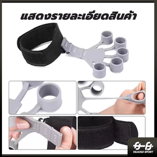 กริปเปอร์ซิลิโคน 2 ชิ้น finger gripper ที่ทนทาน สําหรับผู้เล่นกีตาร์ gripster พร้อม 6 ระดับ