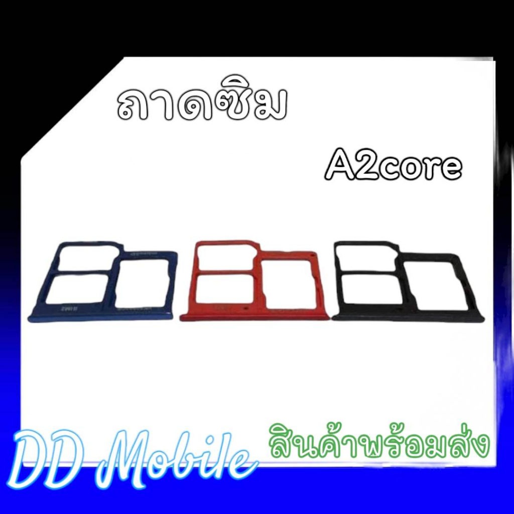 ถาดซิมA2Core ซิมนอก ถาดซิมนอกA2Core Sim A2Core  สินค้าพร้อมส่ง