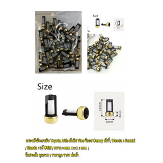 กรองหัวฉีดเบนซิน Toyota Altis Vios Camry / Honda / แท้ OEM /…