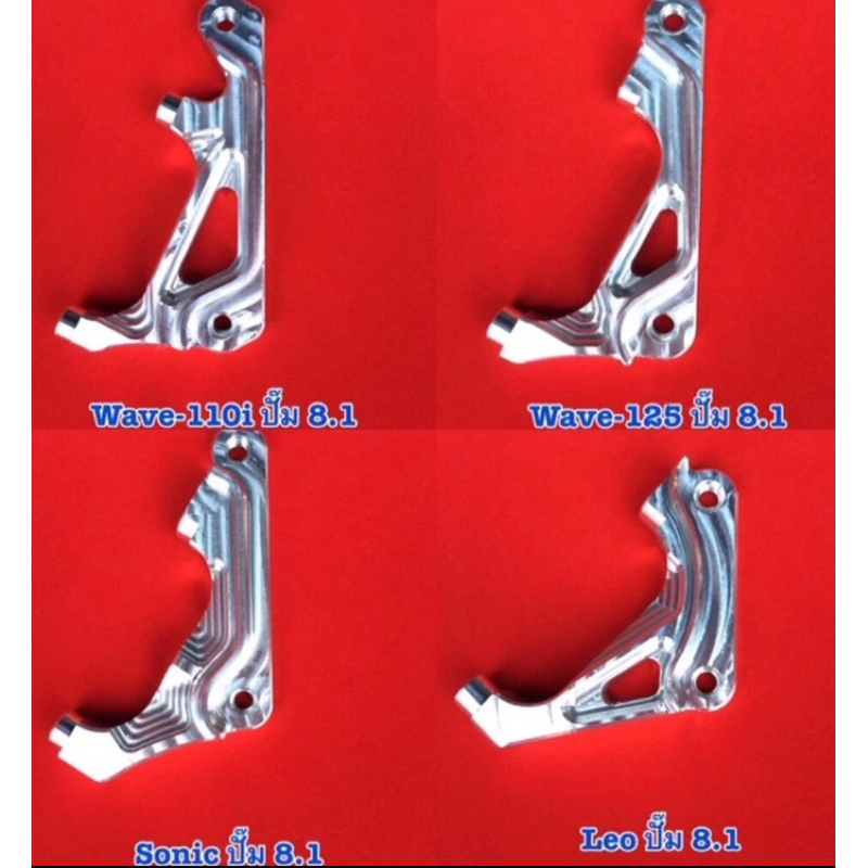 ขา8.1 ขาจับปั๊ม8.1 งานสําเนาต้นฉบับ ขาจับปั๊ม สําหรับรถ