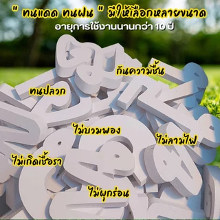 ตัวอักษรพลาสวูด ราคาถูก สูง 5-15 cm ความหนา 10 มิล และ 5 มิล (# Set A)