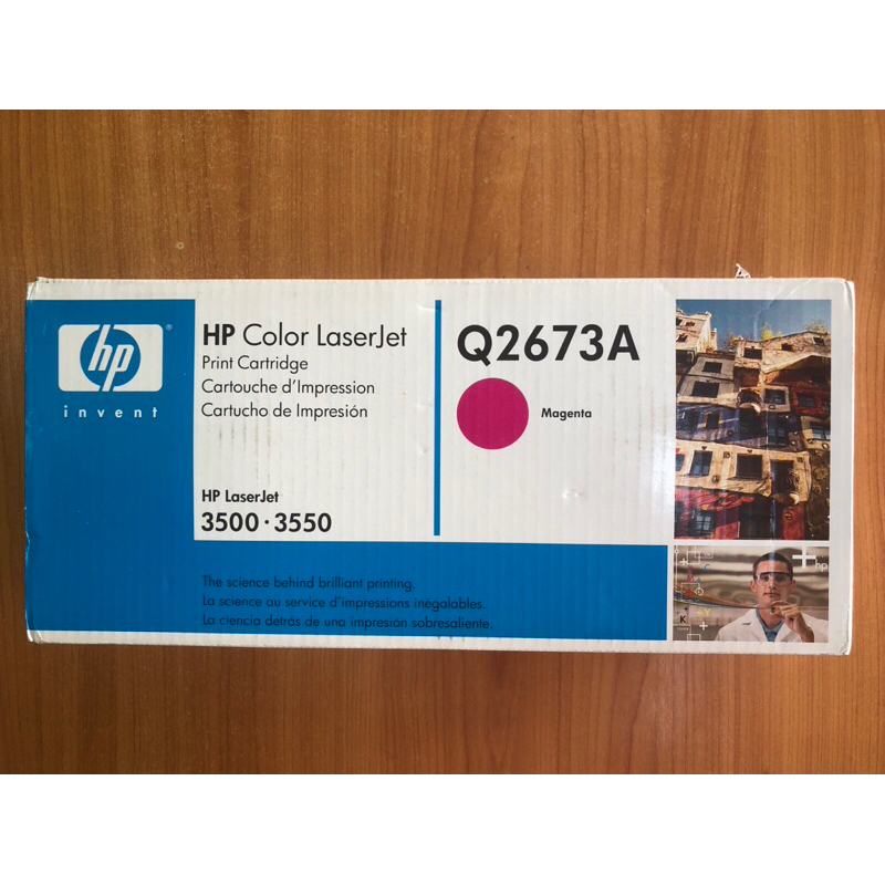ตลับหมึก HP Q2673A Magenta HP Q2673A MAGENTA TONER CARTRIDGE