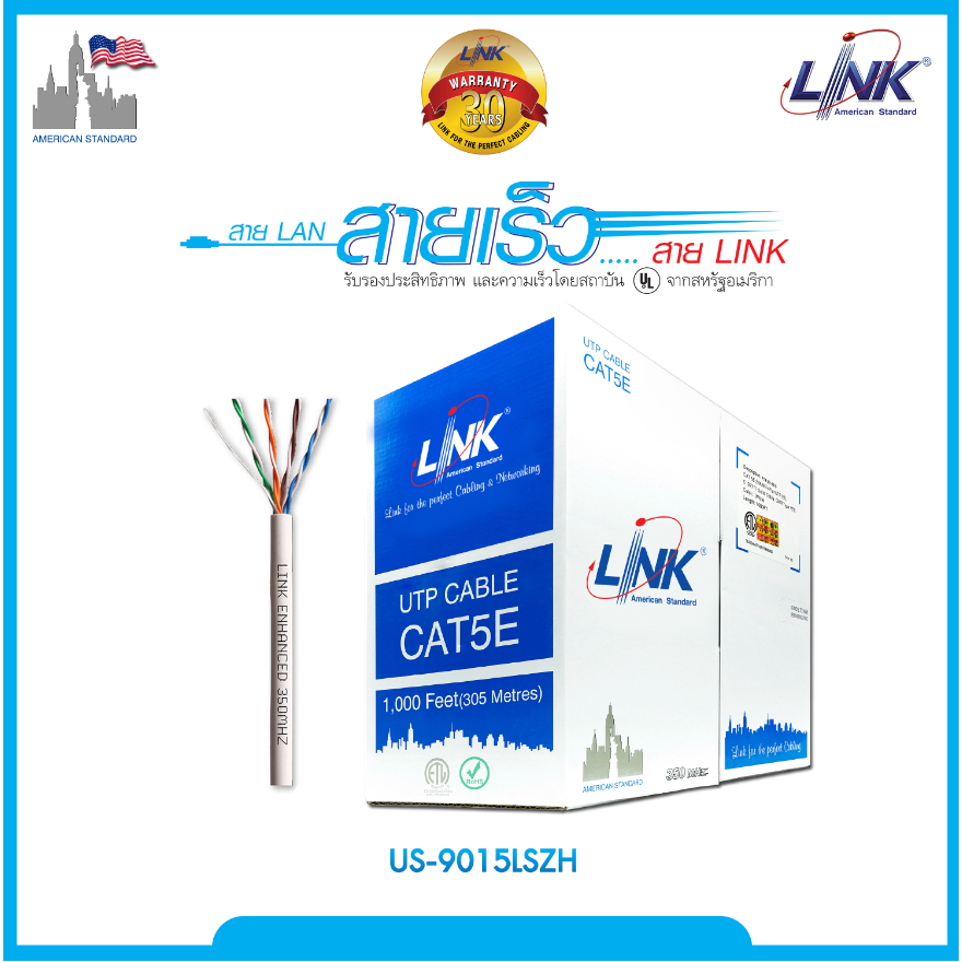 (พร้อมส่ง) LINK US-9015LSZH CAT 5E UTP Enhanced CABLE (350 MHz), LSZH White 305 M./Pull Box