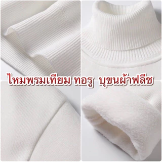 เสื้อไหมพรมผู้ชาย เสื้อคาร์ดิแกนผ้าถัก คอเต่าบุขน ด้านในบุขนผ้าฟลีช กันหนาว-20องศา