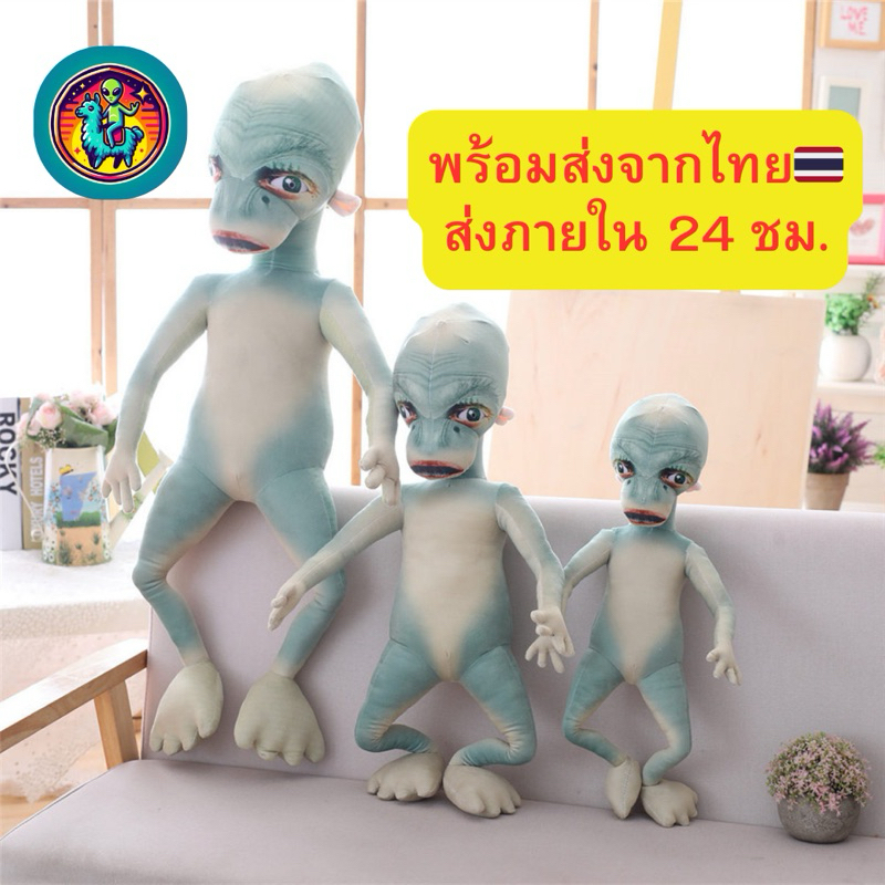 (ส่งจากไทย)ตุ๊กตาเอเลี่ยน บูรพา(สีเขียวเข้ม) ของเล่น หมอนข้าง วางโซฟา ของขวัญ