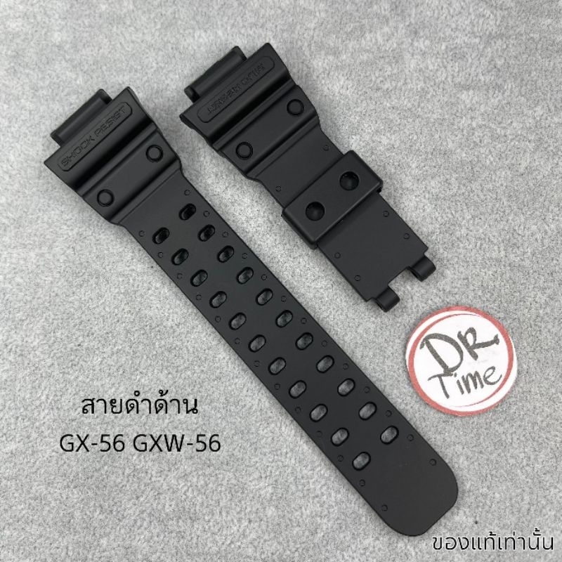 สาย G-Shock ของแท้ 100% Model GX-56 , GXW-56 เฉพาะสายเท่านั้น